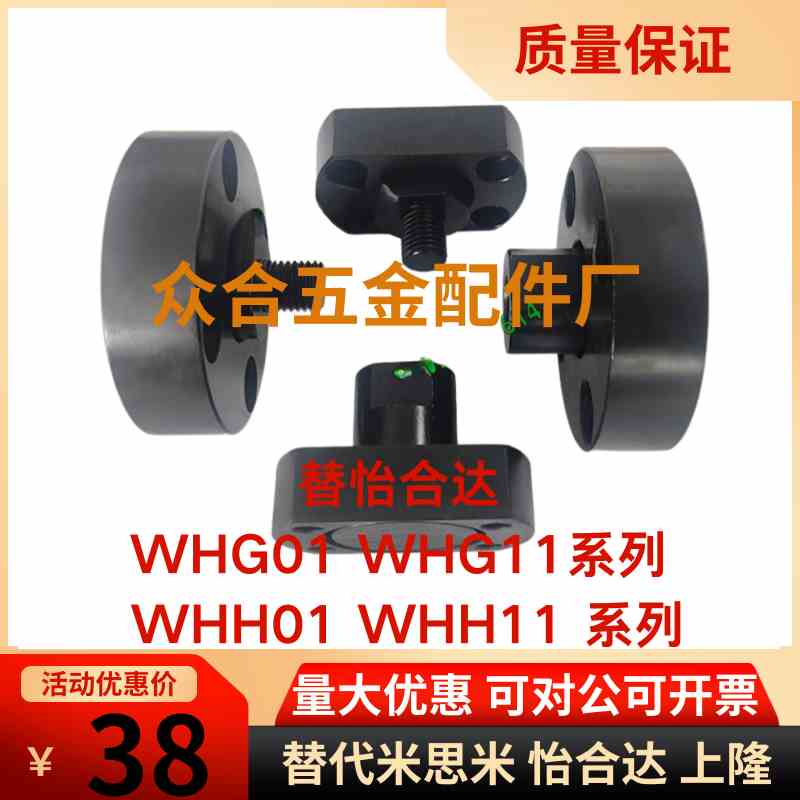 浮动接头 WHG01 WHG11 WHH01 WHH11-M6-M8-10-M12-14-18-20-30-36