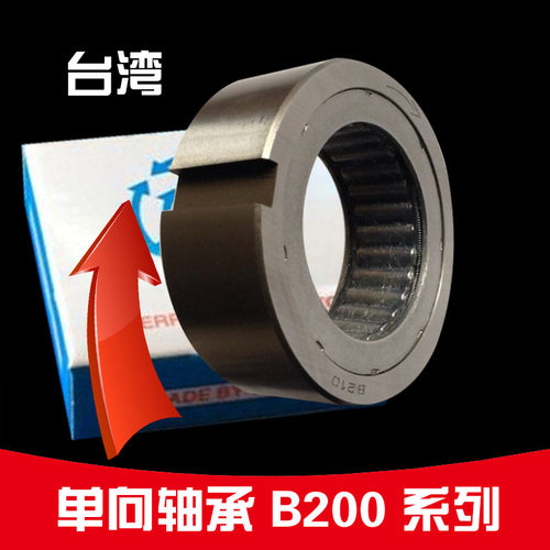 单向轴承B203 204 205 206 207 208 209 210 211 212 213 214