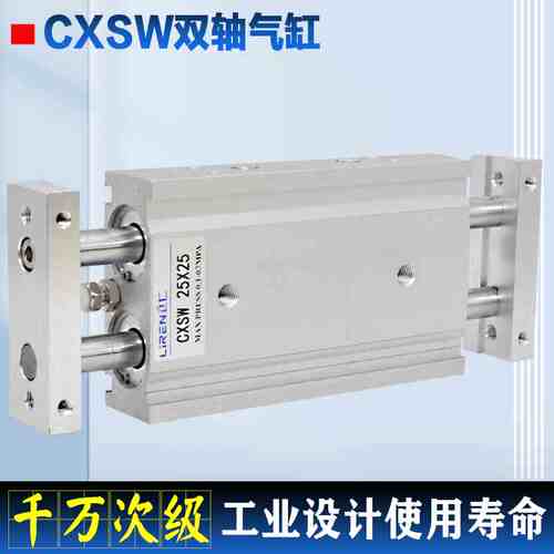CXSW 10/15/20/ 25/32-50-75-100滑台双出双杆通杆气缸CXSWL滚珠