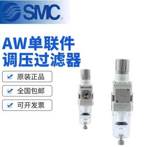 SMC原装气源处理器调压阀过滤器AW20/30/40-02BED/03BE/04BG/06D-