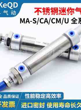 不锈钢迷你气缸MA16/20/25X50X60X75X80X90X100X125X150-S-CM/SCM