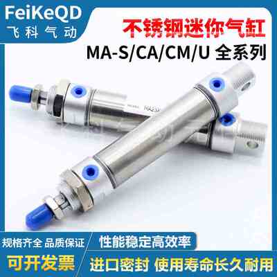 不锈钢迷你气缸MA32/40/50/63X220X230X240X250X260X270S CA CM U