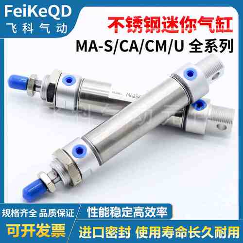 不锈钢迷你气缸MA32/40/50/63X300X350X370X400X450X500S CA CM U