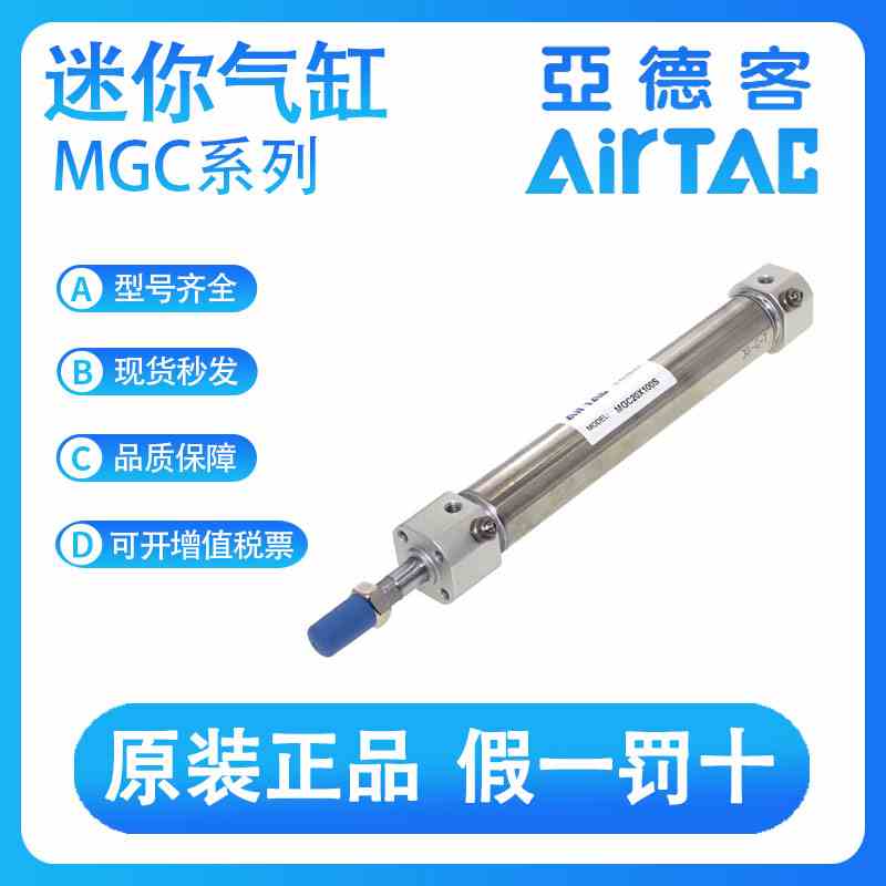 亚德客原装MGC25-25/50/75/100/150/175/200/250-500-S迷你气缸