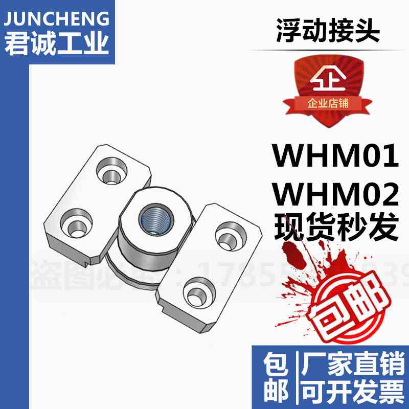 气缸浮动接头WHM01/WHM02-M6-M8-M10-M16-M18-M20内外螺纹/FJY型