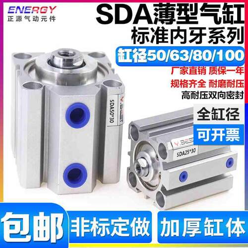 气动元件大推力薄型气缸SDA50/63/80/100*5X10X15X20X30X40X50X60
