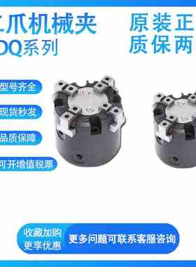 气立可 HDQ2/3/4-16/20/25/32/40/50/63二爪机械夹