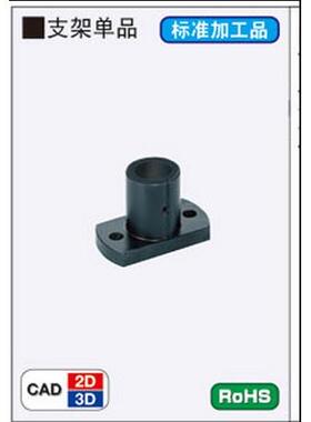 KBFSBA MFSSS MFSBF MFSTF MFSLF MFSS 支架单品 安装用底座