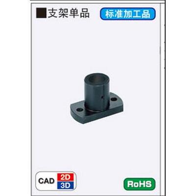 KBFSBA MFSSS MFSBF MFSTF MFSLF MFSS 支架单品 安装用底座