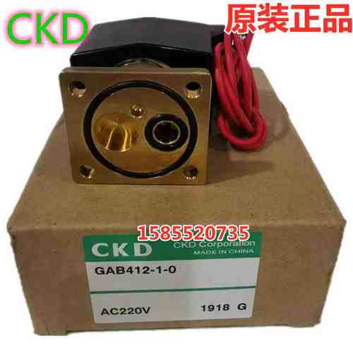 CKD电磁阀GAB412-1/2/3/4/5/6/7-0/02E/GAB422常开-AC220C/DC24V