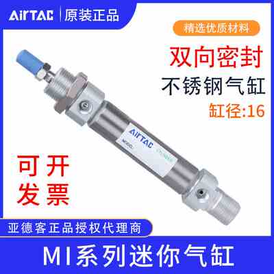 亚德客微型不锈钢迷你气缸MI16*10X20X30X40X50X60/70X75X100SCAU