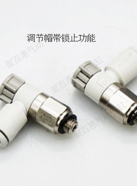 气动气管AS3201F/4201F-04/04A/06/08/10SA/12A-12AS/6A调速阀