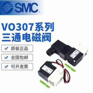4DZ 5G1 3G1 4G1 6G1 5GS1 X84 SMC电磁阀VO307 VO307V