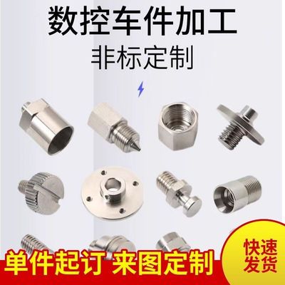 数控车床车铣复合加工不锈钢黄铜铝合金塑料CNC机械非标精密零件