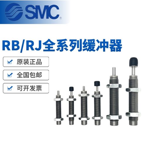 SMC原装缓冲器RB0604/0805/RBC1007/1411/1412/2015/0806S/2725SJ