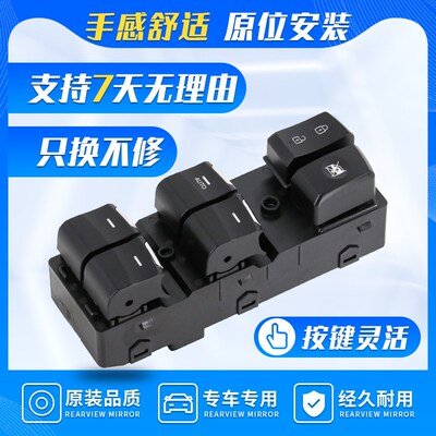 适用于广汽传祺GS4 GA5GA6玻璃升降器开关总成左前门车窗电动按键