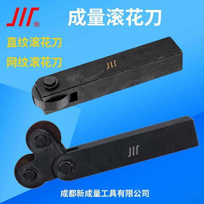 成量直纹滚花刀网纹滚花刀 0.4 0.5 0.6 0.8 1 1.2 1.5 1.6 1.8