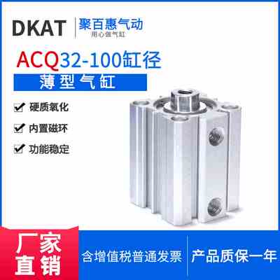 气缸ACQS ACQ80X55S 60S 70S 75S 80S 90S 100S 125S 150S-S-B-SB