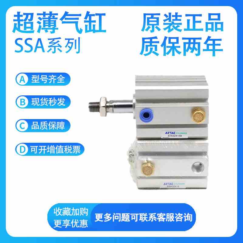 亚德客SSA50-5/10/15/20/25/30/40/50/75/100S超薄气缸单动押出型