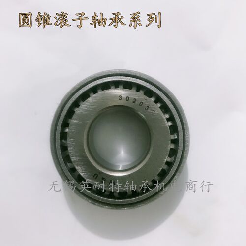 圆锥滚子轴承 30210 30211 30212 30213 30214 30215 30216 30217