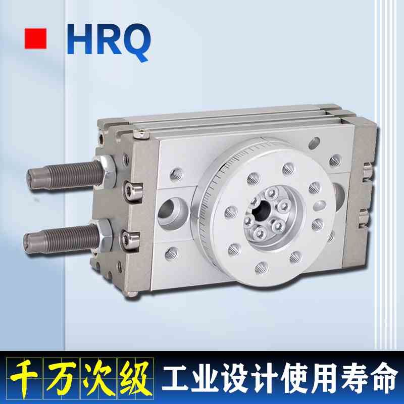 HRQ旋转气缸2 3 7 10 20 30 50 70 100A回转30-180度定位摆台气缸