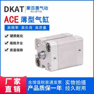 气缸ACE100X5S 10S 15S 20S 25S 30S 35S 40S 45S 50S 55S 60S-SB