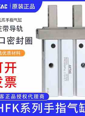 亚德客滚柱带导轨气动加长HFKL/HFK10/20/25/40平行气爪手指气缸