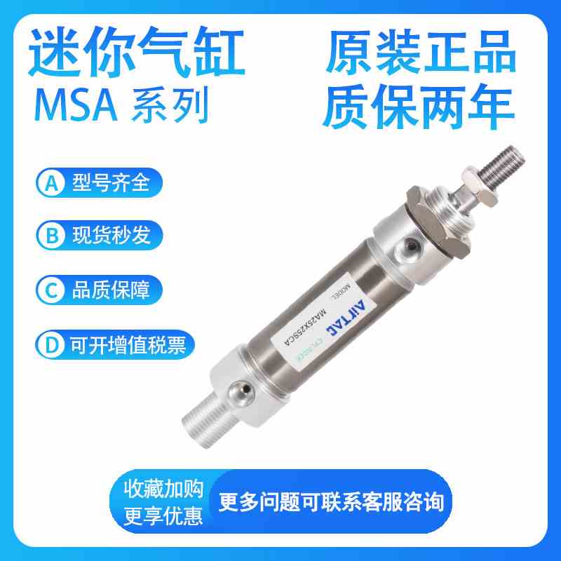 亚德客MSA20X25/50/75/100不锈钢迷你气缸