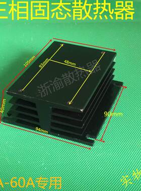 现货热销SSR三相固态继电器1059440电子黑色工业铝块型材散热器片