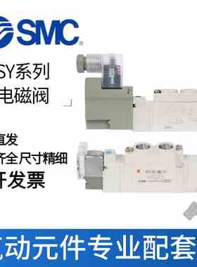 SMC电磁阀SY9120/SY9220/SY9320-3LE/4DZ/5LZD/6DZD-G-LZE-D-03
