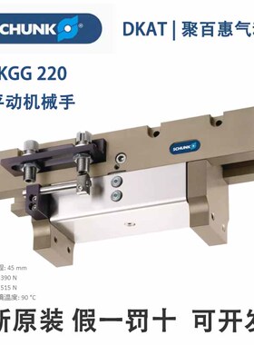 SCHUNK雄克气缸KGG60-40-20 KGG70-48-24 KGG80-30-60-140-220
