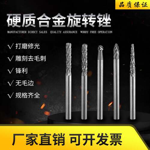 硬质合金旋转锉钨钢铣刀金属电磨打磨头木工旋转挫电动锉刀头3mm