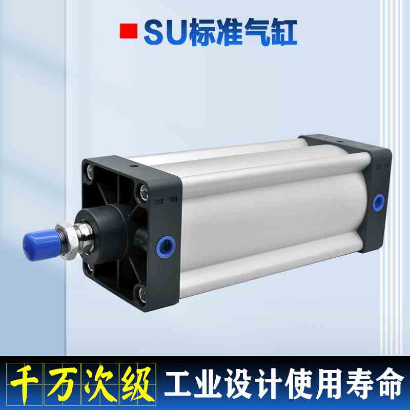 SU气缸32 40 50 63 80 100 125 160 200X50X100X200S米字标准缸