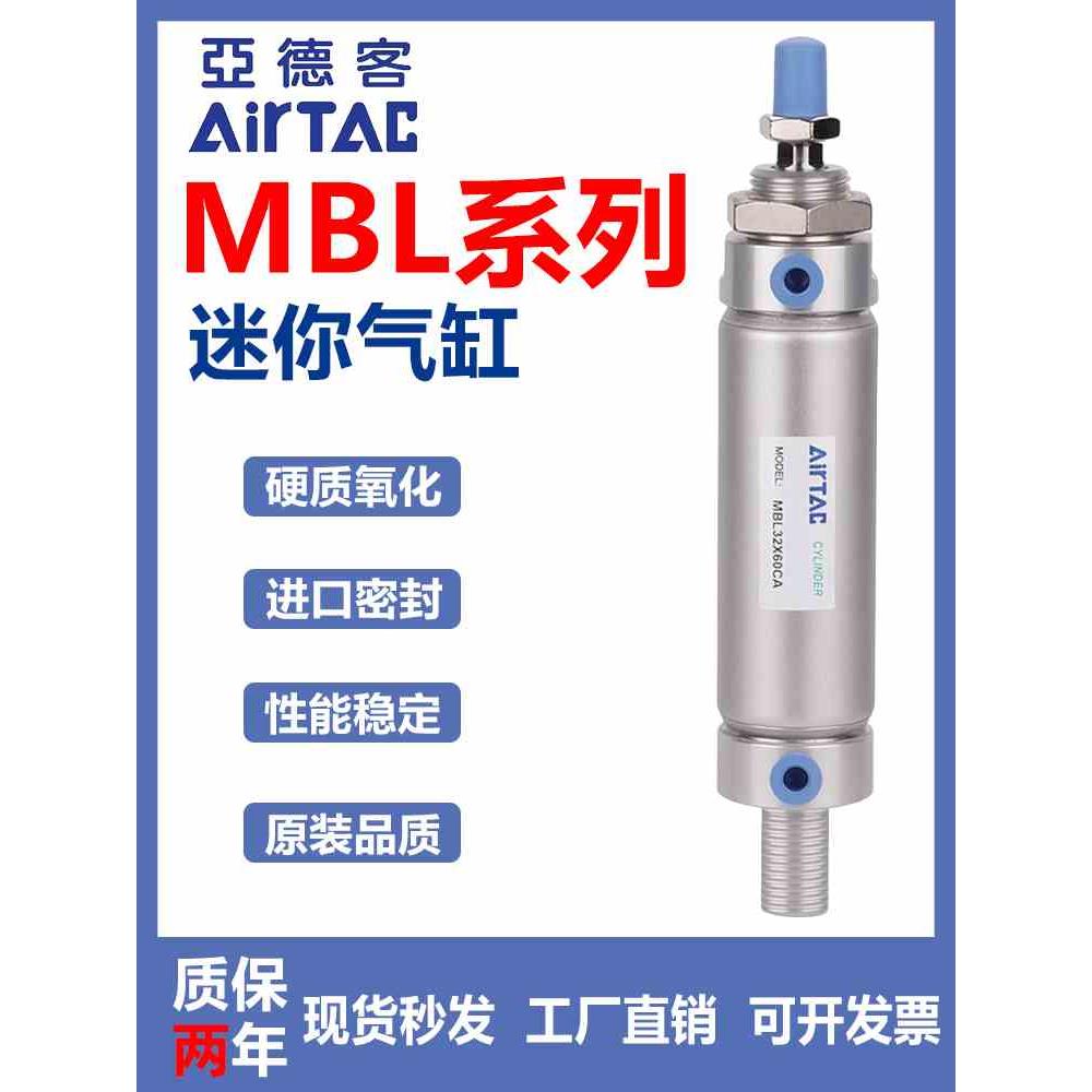 亚德客迷你气缸MBL20/25/32/40-25X50X75X100X125X150X200SCA CM