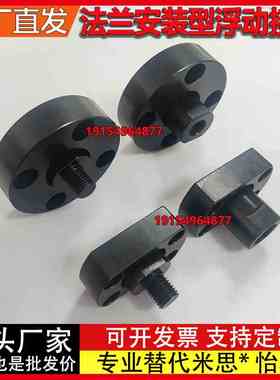 法兰浮动接头WHL01 WHL02 WHL11 WHL12 WHL51-M8-M10-M14-M18-M22