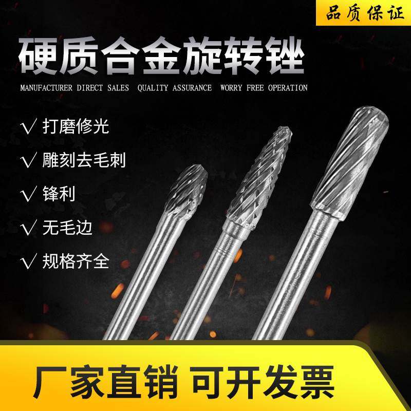 硬质合金旋转锉刀打磨钻头电动去毛刺木工铣刀金属不锈钢钨钢4mm,厨房电器,爆米花机,淘宝优惠券,粉丝福利购,淘宝优惠卷