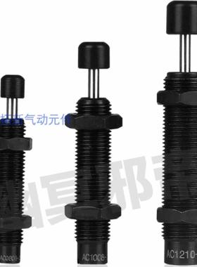 油压缓冲器AC1408/1610/1415/2020/2025/2030-6K/7/2K/5/8/16/18K