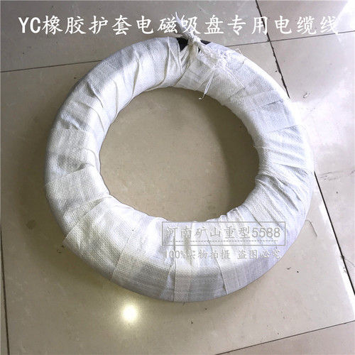 行车龙门起重电磁吸盘电缆卷筒YC橡胶护套 2芯16方带钢丝电缆线