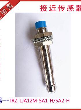 LJA12M-5A1-H接近开关LJ12A3-4-J/EX 电感式 交流二线 M12带航插