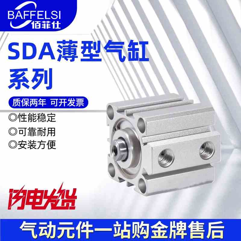 SDA气动可调薄型气缸SDA32/40/50/63X90X100X110X130X140X150内牙