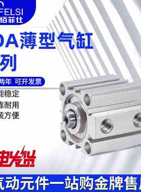 SDA气动可调薄型气缸SDA32/40/50/63X90X100X110X130X140X150内牙