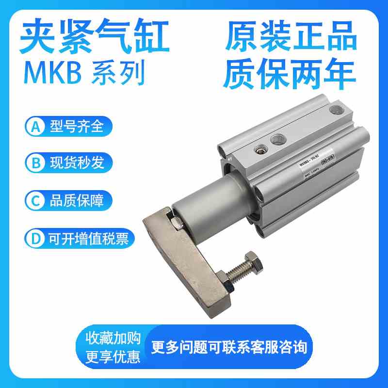 SMC MKB32 40-10L/20L/30LZ/10R/20RZ/30R下压旋转标准型夹紧气缸