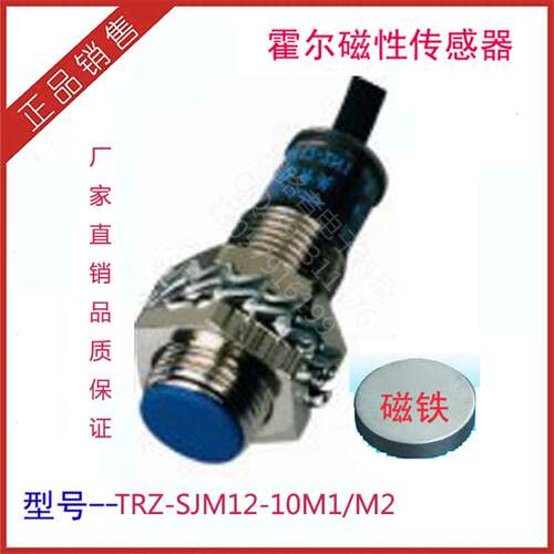 M12霍尔磁性开关NJK-5002T磁性开关0-250VDC/AC交直流二线SJM12