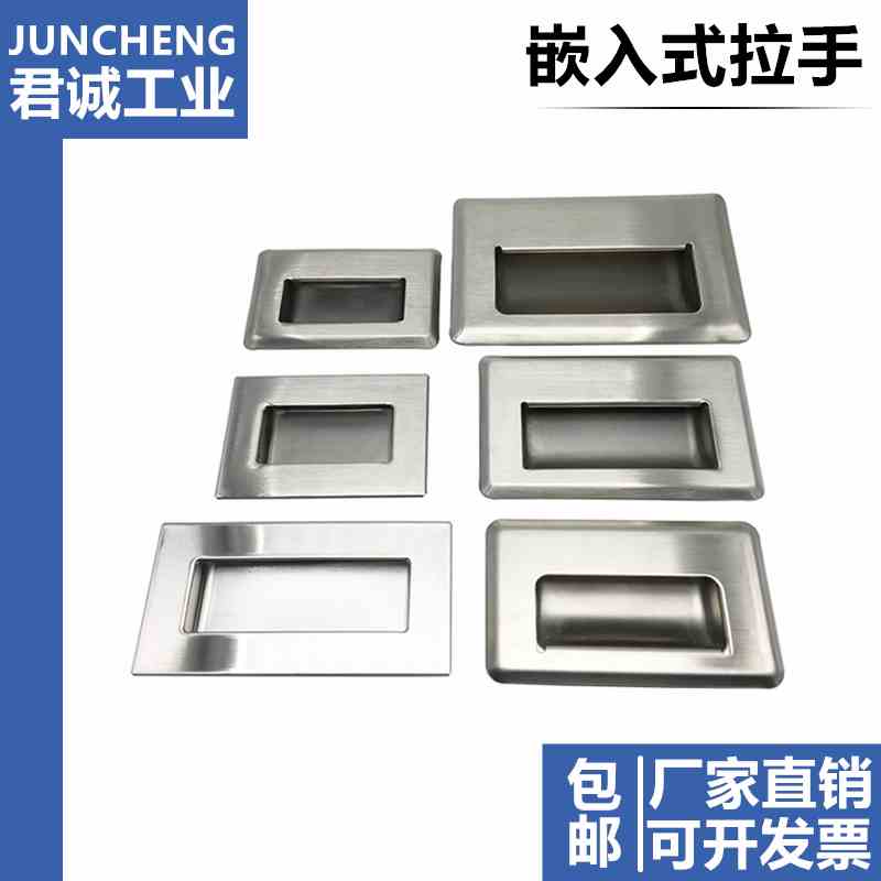XAD07 XAD08-A94/A109.5/A138-G/M 304不锈钢嵌入式拉手隐形把手