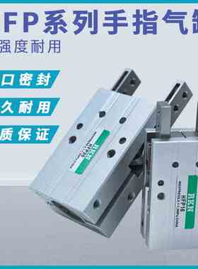 亚德客型气动手指气缸 HFP10 HFP16 HFP20 HFP25 HFP32-N-HFTP16N