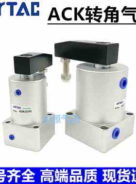 亚德客ACKD转角下压气缸ACK回转压紧气缸ACKL/ACKR25/32/40/50/63