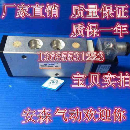 全新正品上海新益电磁阀XQ231540,XQ251540 XQ251541