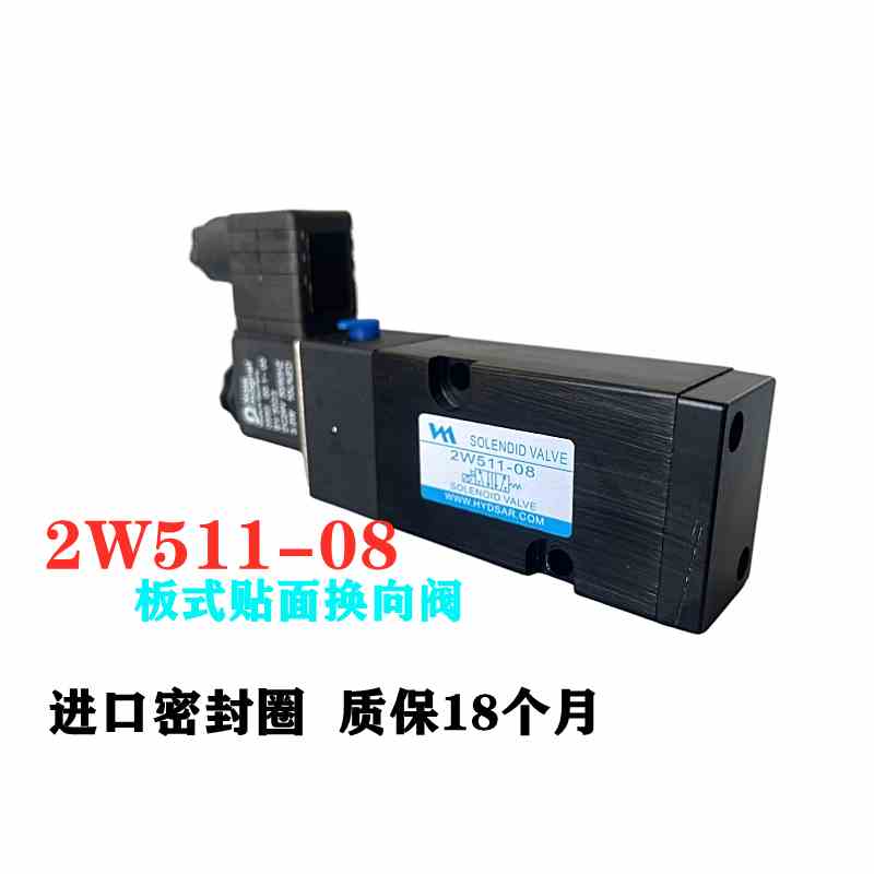 电磁阀2W511-10 2W511-08 二位五通板式贴面按装 3分G3/8 2分