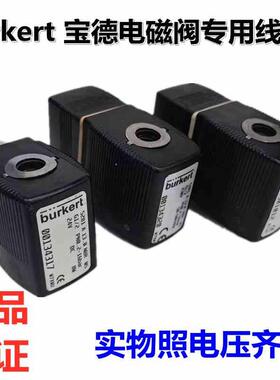 Burkert宝德帝电磁阀线圈6014/6013/5281/6213EV/5404/6281/0330