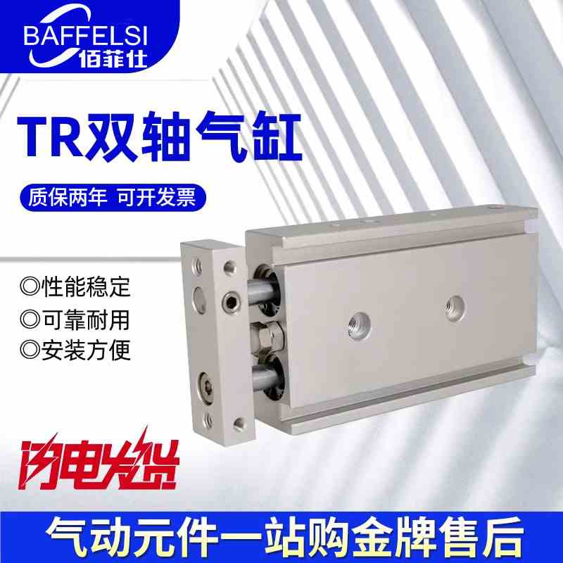 气动小型双轴双导杆气缸TR6/10X10X20X30X40X50X60X70X80X90X100-
